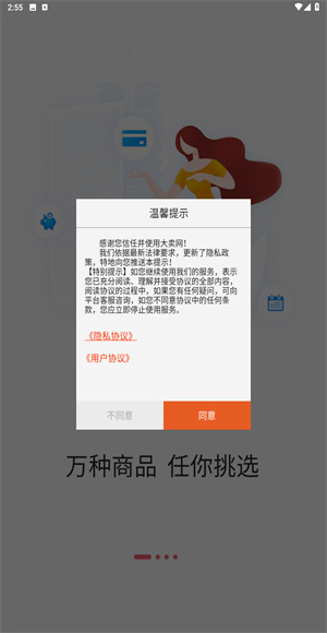 大卖网