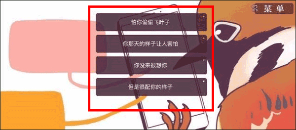 文鸟恋爱物语2026