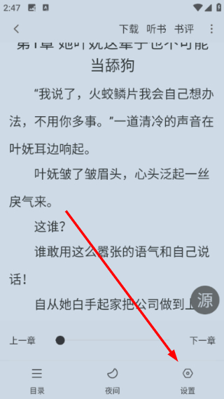 梦溪阁小说