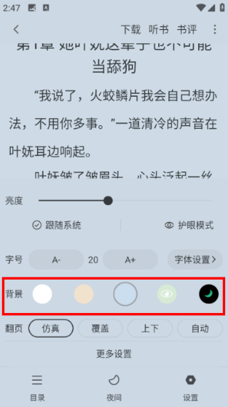 梦溪阁小说