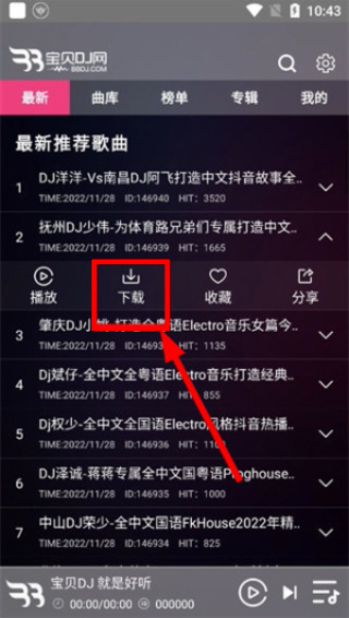 宝贝DJ音乐网