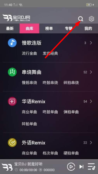 宝贝DJ音乐网