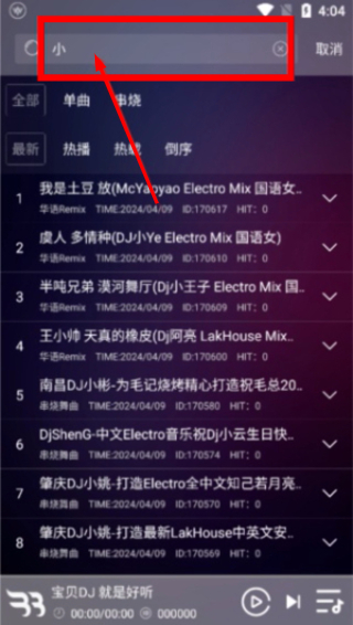 宝贝DJ音乐网