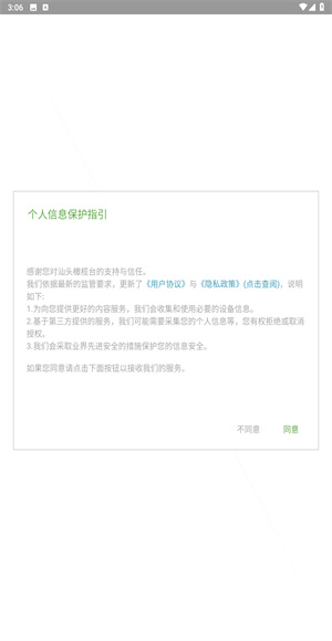 汕头橄榄台