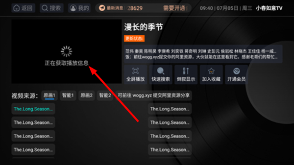 如意TV