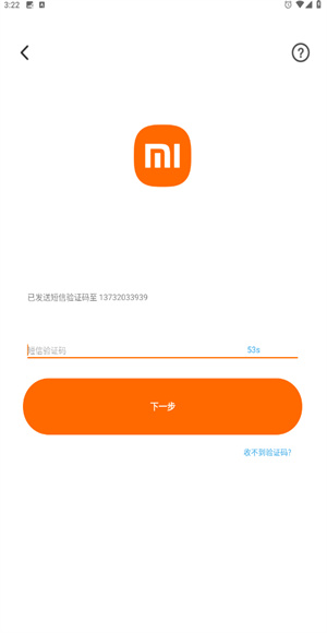 小米通话