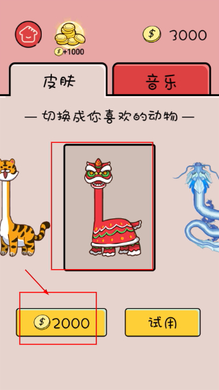 魔性长颈鹿