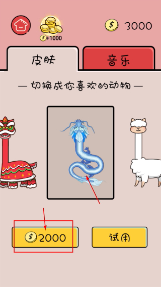 魔性长颈鹿