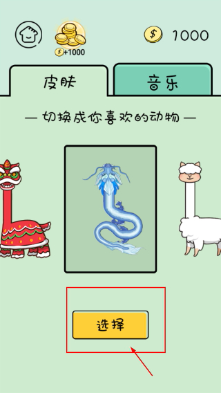 魔性长颈鹿