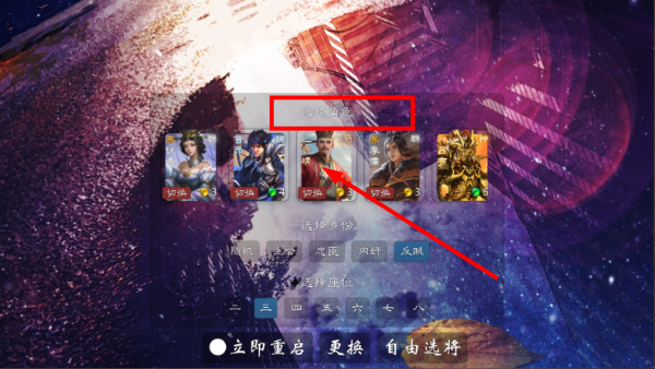 无名杀诗笺版