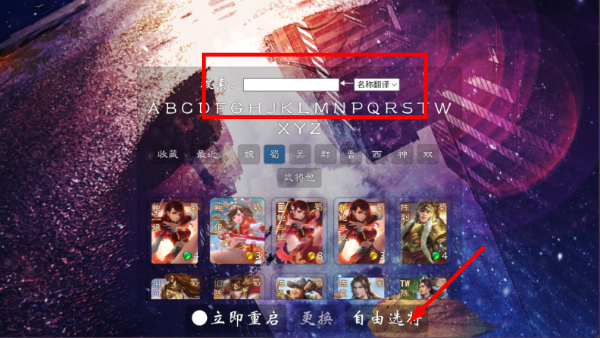 无名杀诗笺版