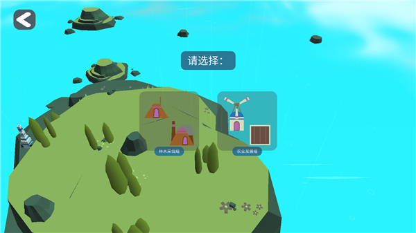 Pocket Infinity Island Builder
