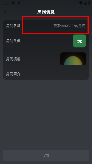 黑盒语音