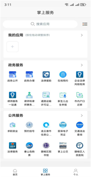 赣榆生活