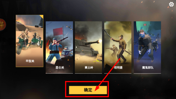 抗日战争模拟器mod内置菜单