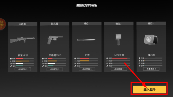 抗日战争模拟器mod内置菜单