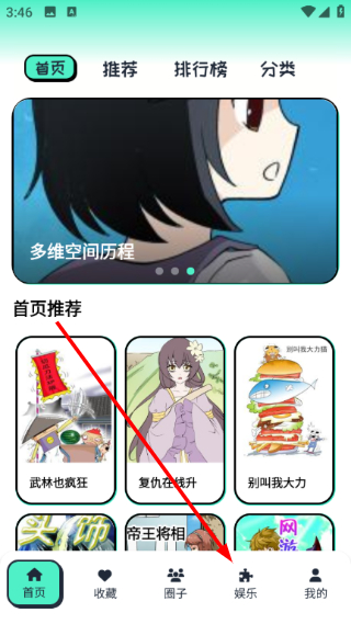 青漫漫画