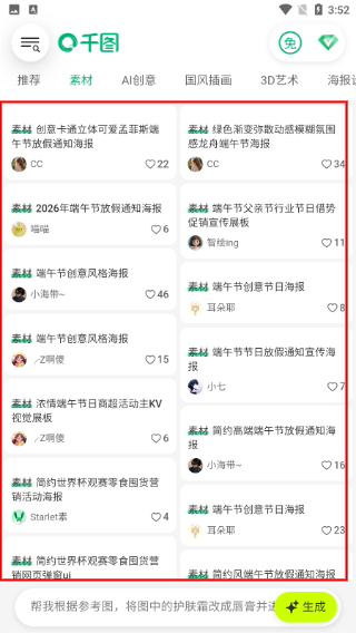 千图网