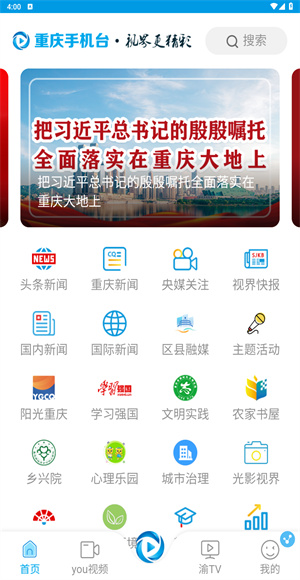 重庆手机台