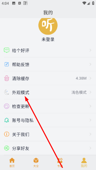 相声评书小品大全
