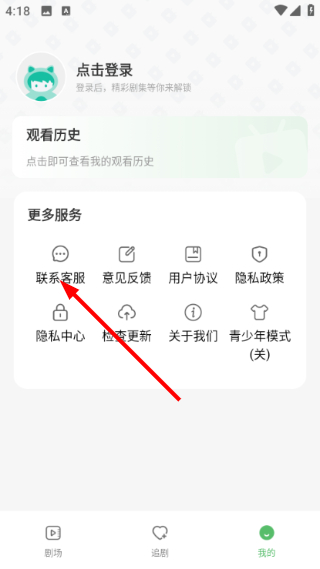 南瓜免费短剧