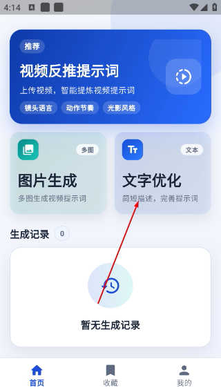 视频提示词反推
