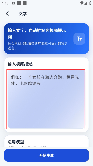 视频提示词反推