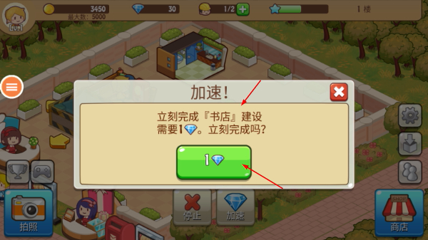 开心商店无限金币钻石版