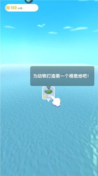沙盒绿洲游戏