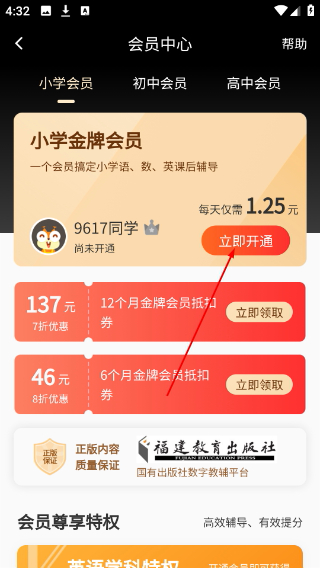 闽教学习