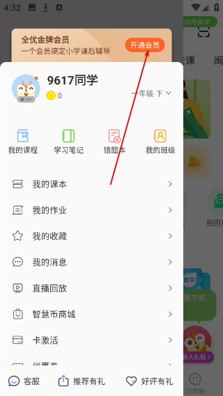 闽教学习