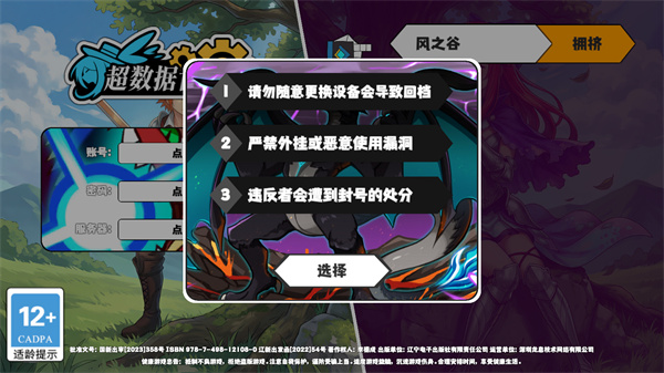 超数据世界