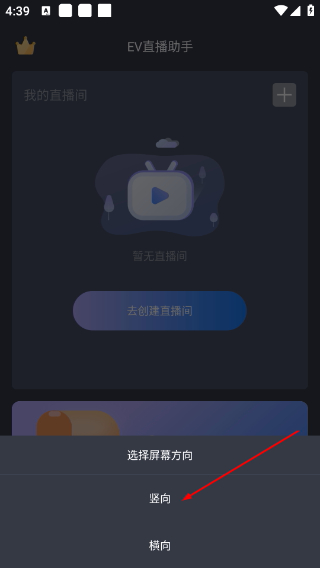 EV直播助手