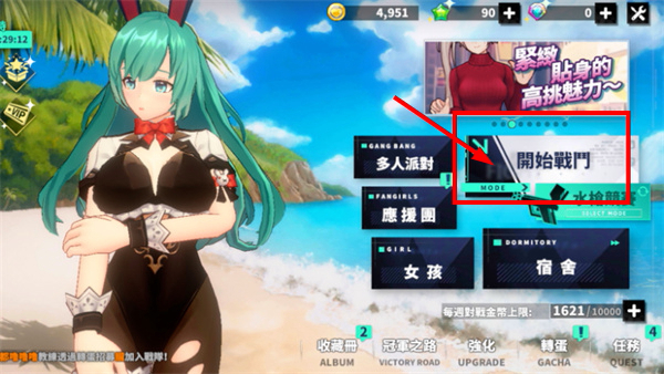 城市里的欧派手机版