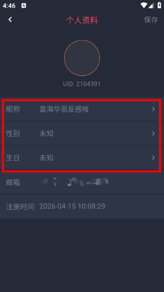 黑白弹幕最新版