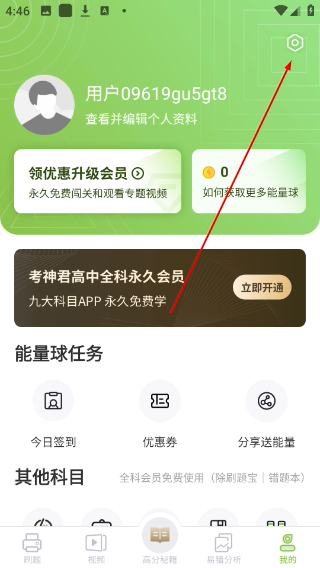 高中数学