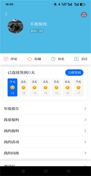 新天水