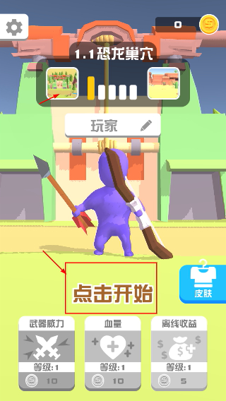 打怪我贼溜