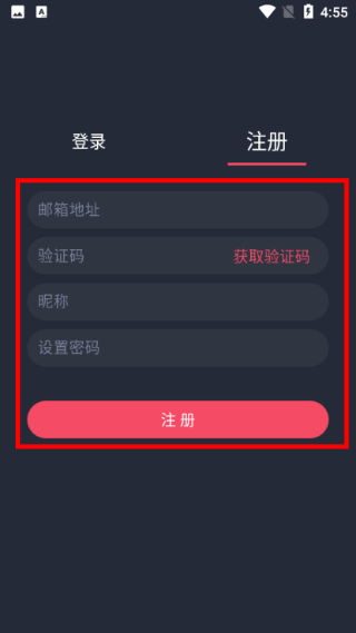 黑白弹幕手机版