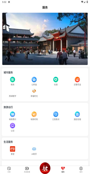 掌上西湖