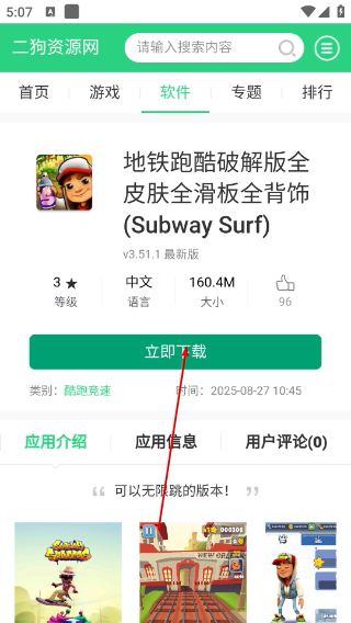 淘应用