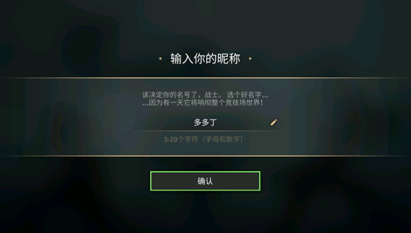 暗影格斗传奇战场
