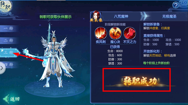魔天记3D(0.1折魔天至尊)