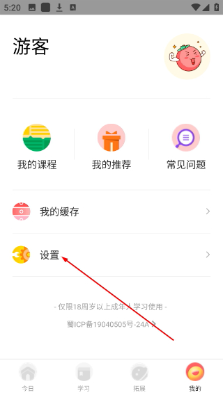 番茄英语课程平台