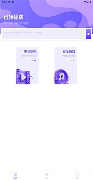 极闪影视播放器