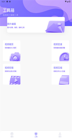 极闪影视播放器