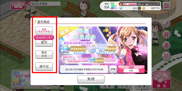 BanGDream