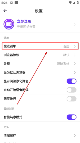 石头阅读浏览器