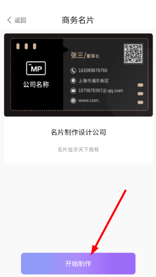 优易名片制作