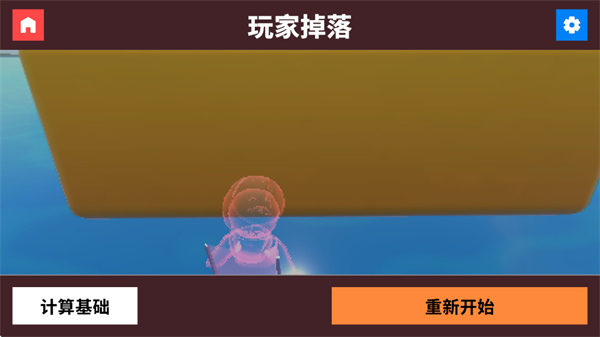 轮椅模拟器